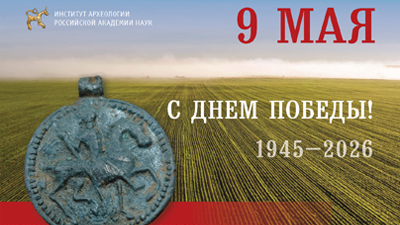 С Днём Победы!